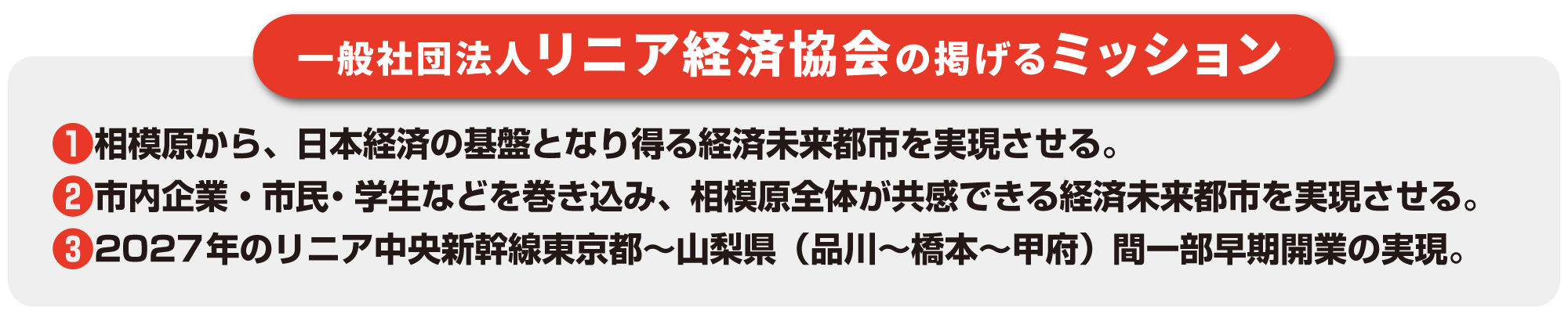 私たちのミッション