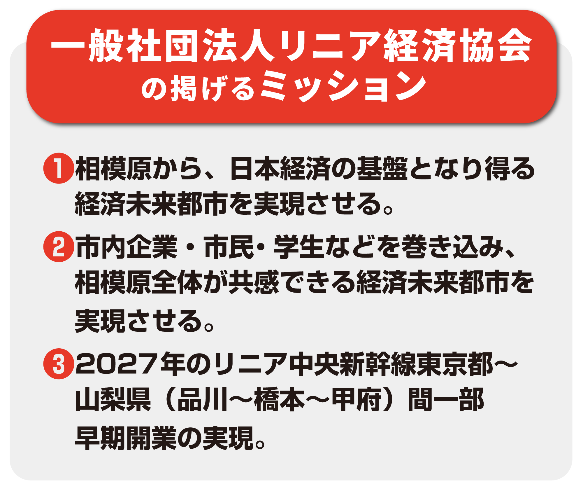 linear kanagawa-missionSP